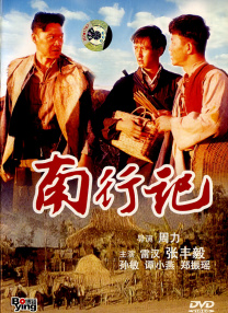 床战